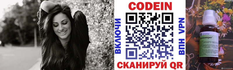 Купить где  Ярцево  Кодеиновый сироп Lean напиток Lean (лин) 
