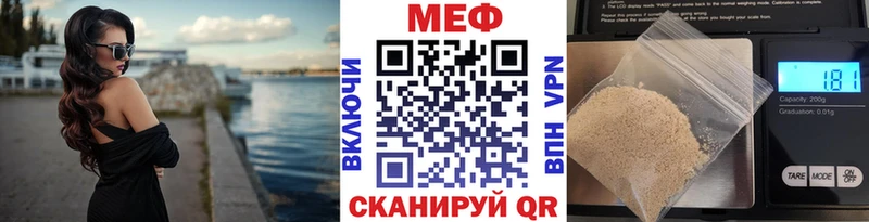 Купить закладки  Ярцево  Мефедрон VHQ 