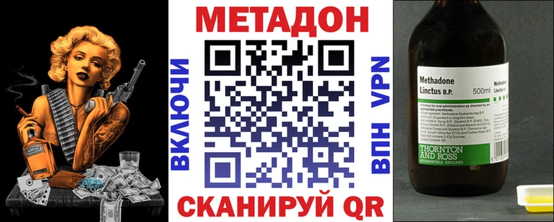 Метадон methadone Купить где Ярцево