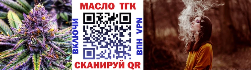 Дистиллят ТГК жижа  Купить закладки  Ярцево 